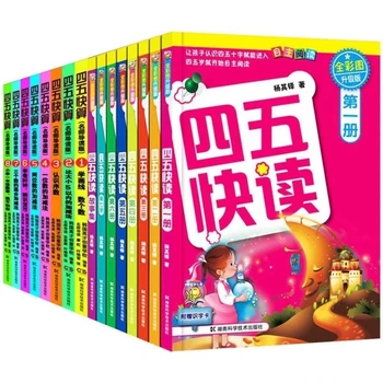 16 Books/Set Neli või Viis Kiire Lugemine Si Wu Kuai Du Laste Valgustatuse Tunnetus Raamatu Lugemise Raamat Varajase Hariduse Livros